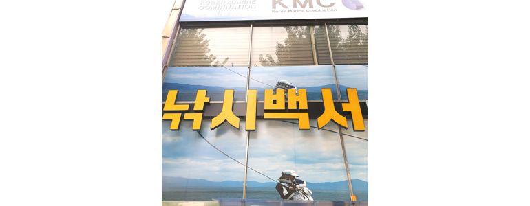 함안군 낚시용품