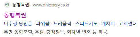 로또 구매 가격과 방법(+인터넷 온라인 구매, 모바일 구매 X)
