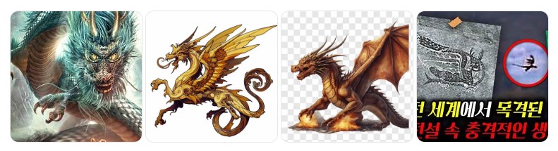 전 세계 용의 형상을 보여주는 이미지로, 동양과 서양의 신화 속 상징 비교