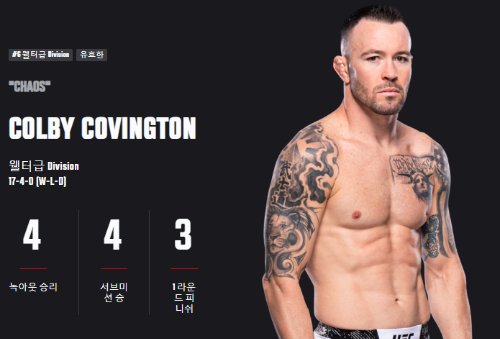 UFC-on-ESPN-63-버클리-코빙턴-일정-중계-UFC310-하이라이트