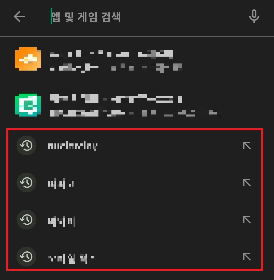 구글 플레이 스토어 검색 기록 삭제하는 방법 2