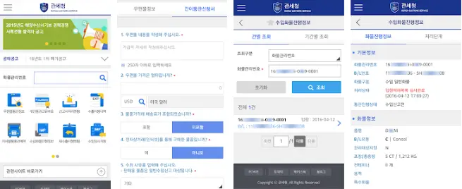 상호관세의 적용 사례