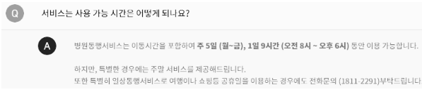 운영 시간: 8시 ~ 18시 (평일)