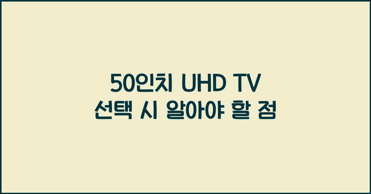 50인치 uhd tv