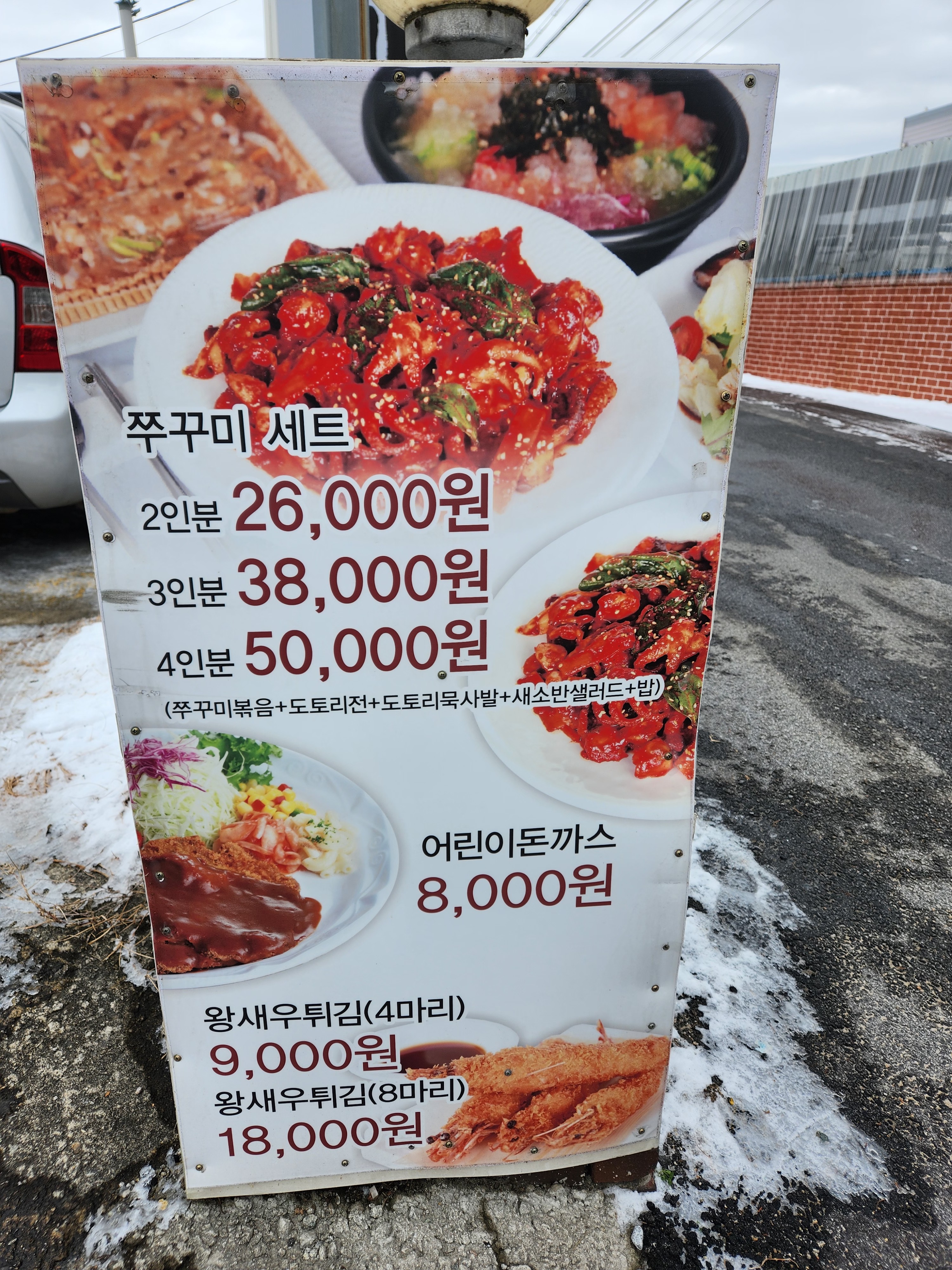 새소반꾸꾸미세트메뉴