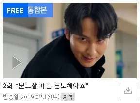 열혈사제 역주행 시즌 1 무료보기 sbs
