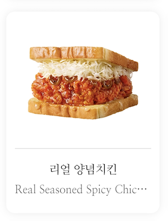 이삭토스트 칼로리 전메뉴 추천 (+ 포켓몬 뱃지)