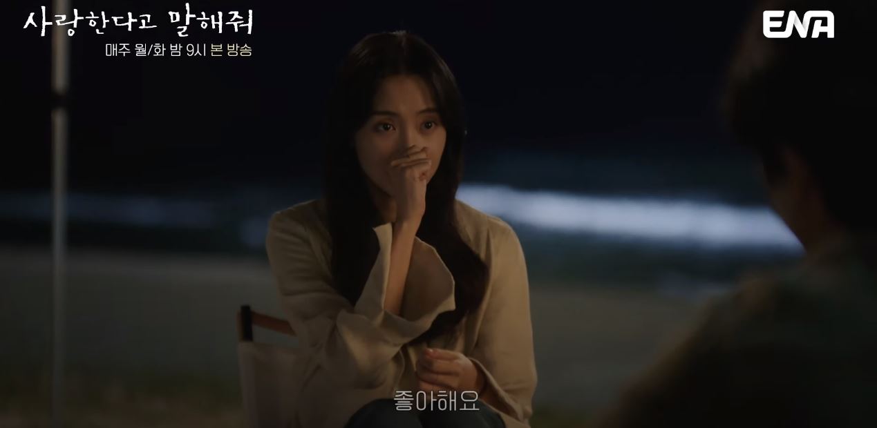 사랑한다고말해줘_7회