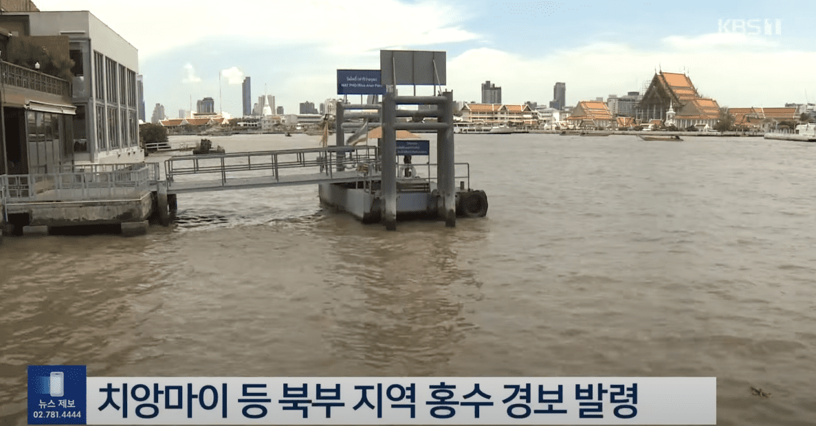 kbs 뉴스 태국 푸켓 치앙마이 홍수