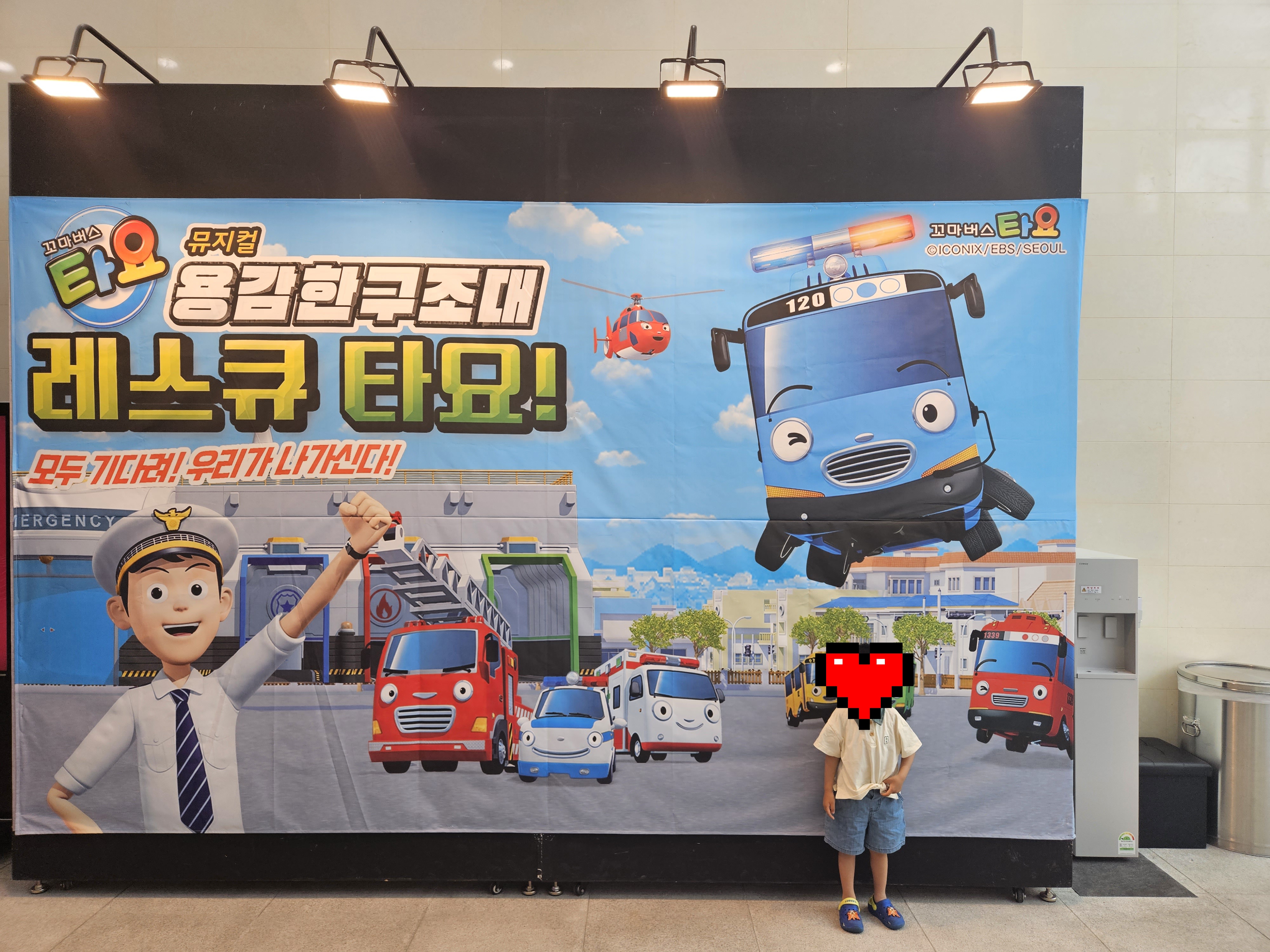 꼬마버스타요 뮤지컬