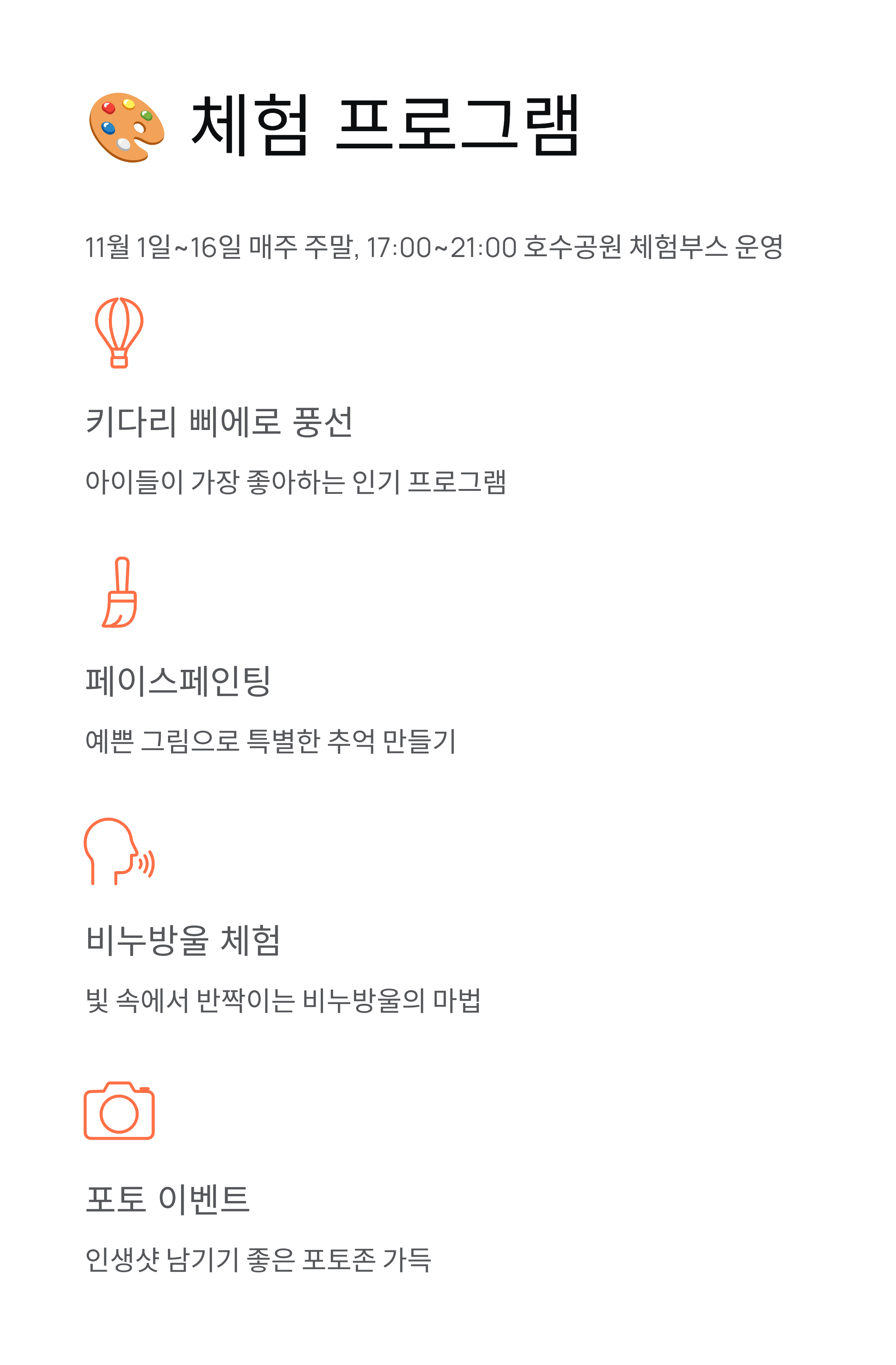 2025구리 빛 축제 행사정보,위치,주차정보 완벽가이드!!