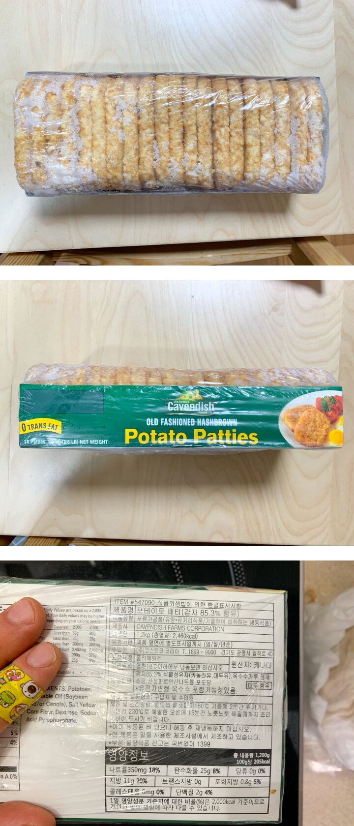 코스트코-해쉬브라운-영양정보