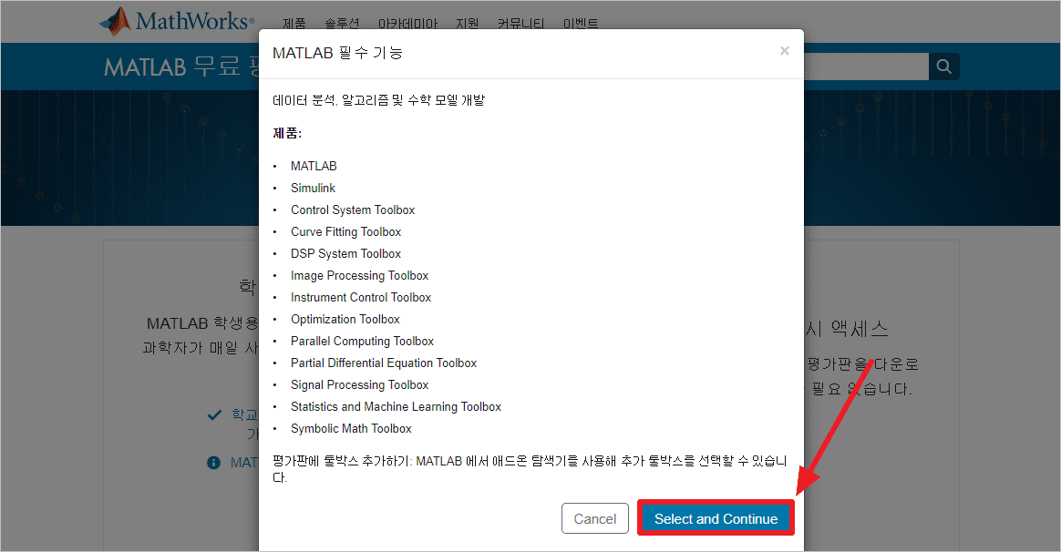 매트랩 최신버전 2020