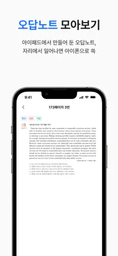 쏠브 살펴보기 9