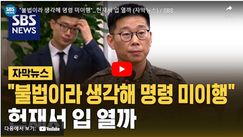 조성현 경비단장