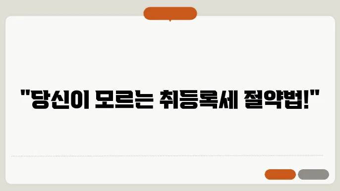 자동세