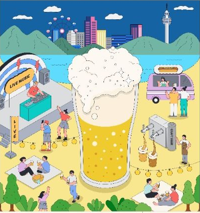 대구 수제맥주 페스티벌
