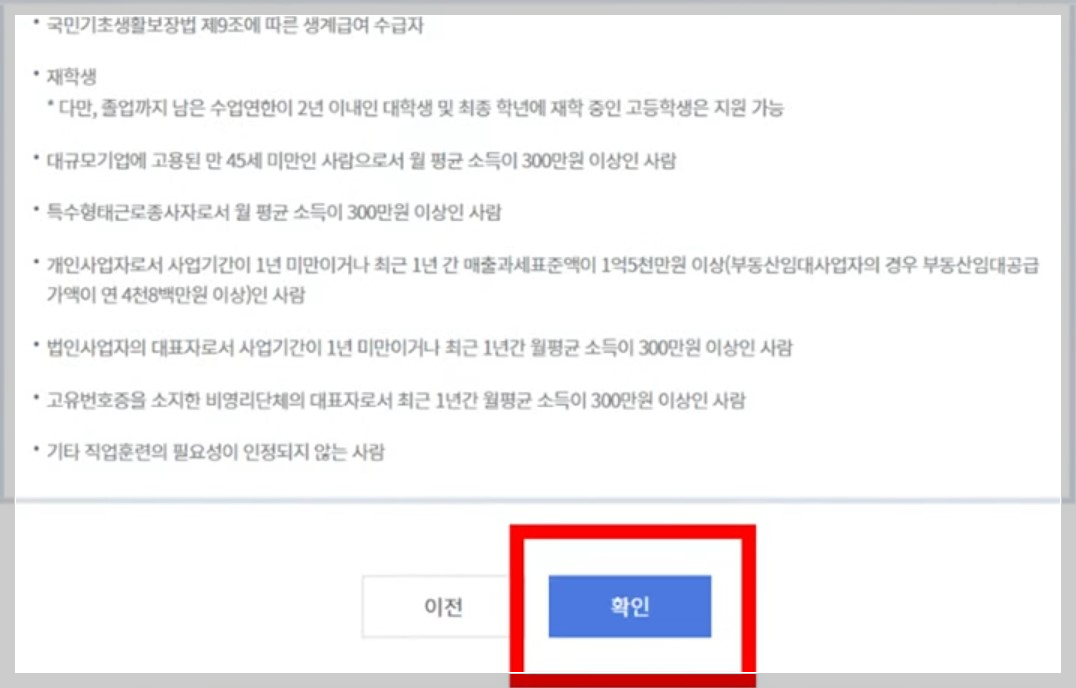 확인을 누르는 화면