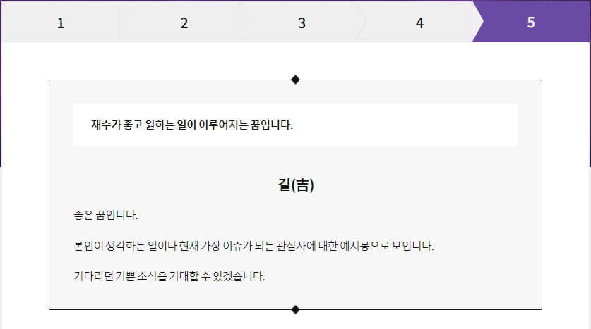 아시아경제 꿈해몽