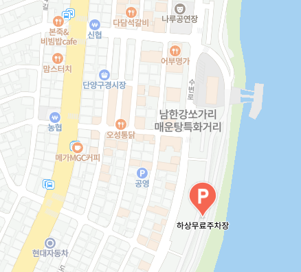 단양흑마늘쌈밥 주차 정보
