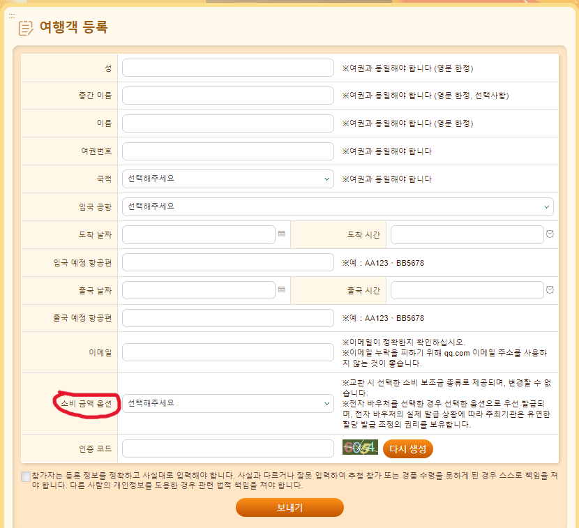 대만여행지원금사진2