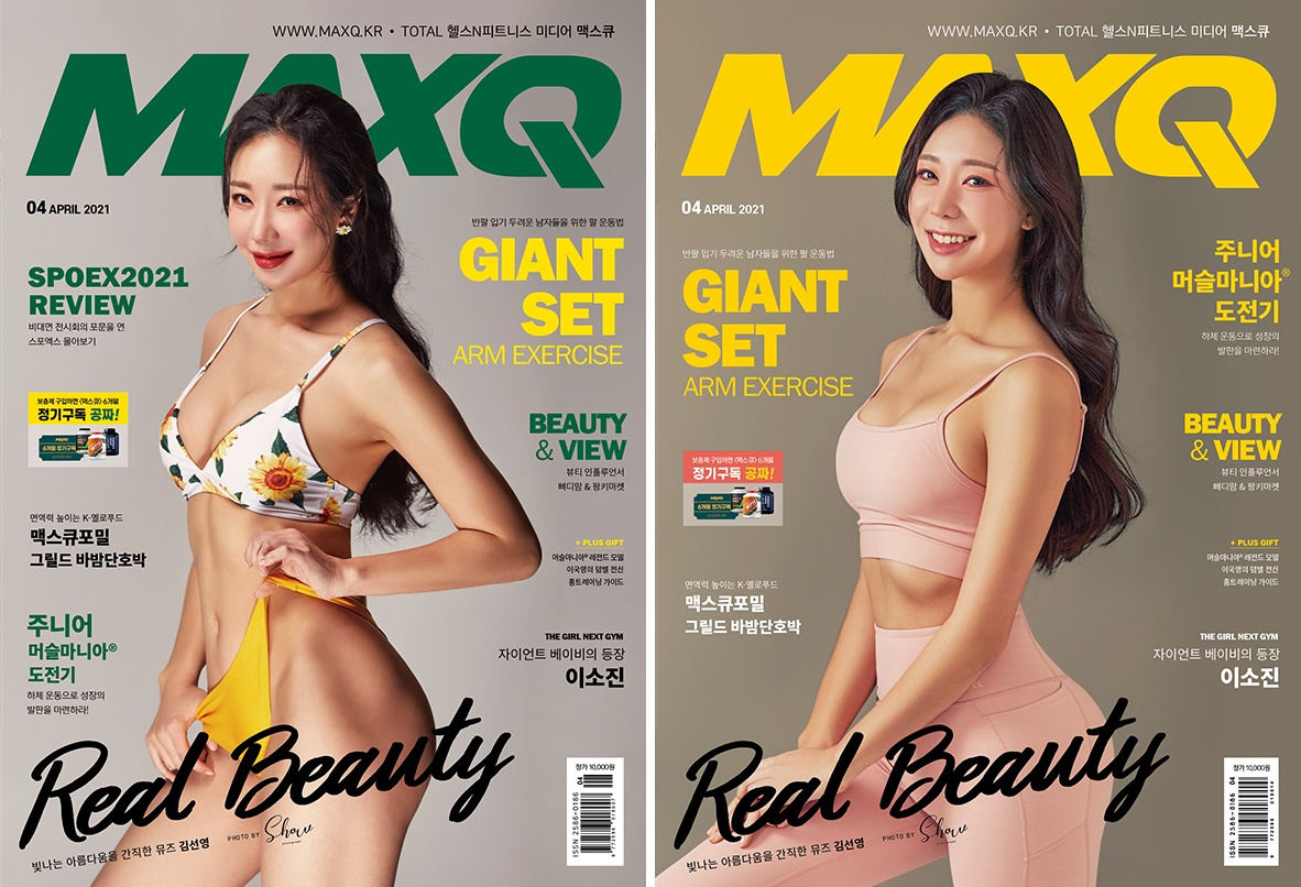 맥스큐 4월호 표지모델 김선영