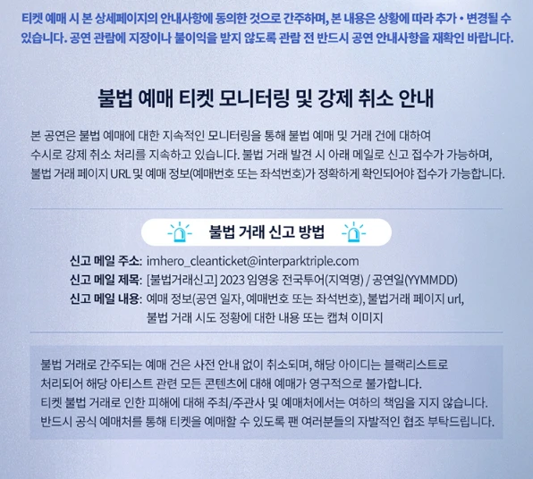 서울공연