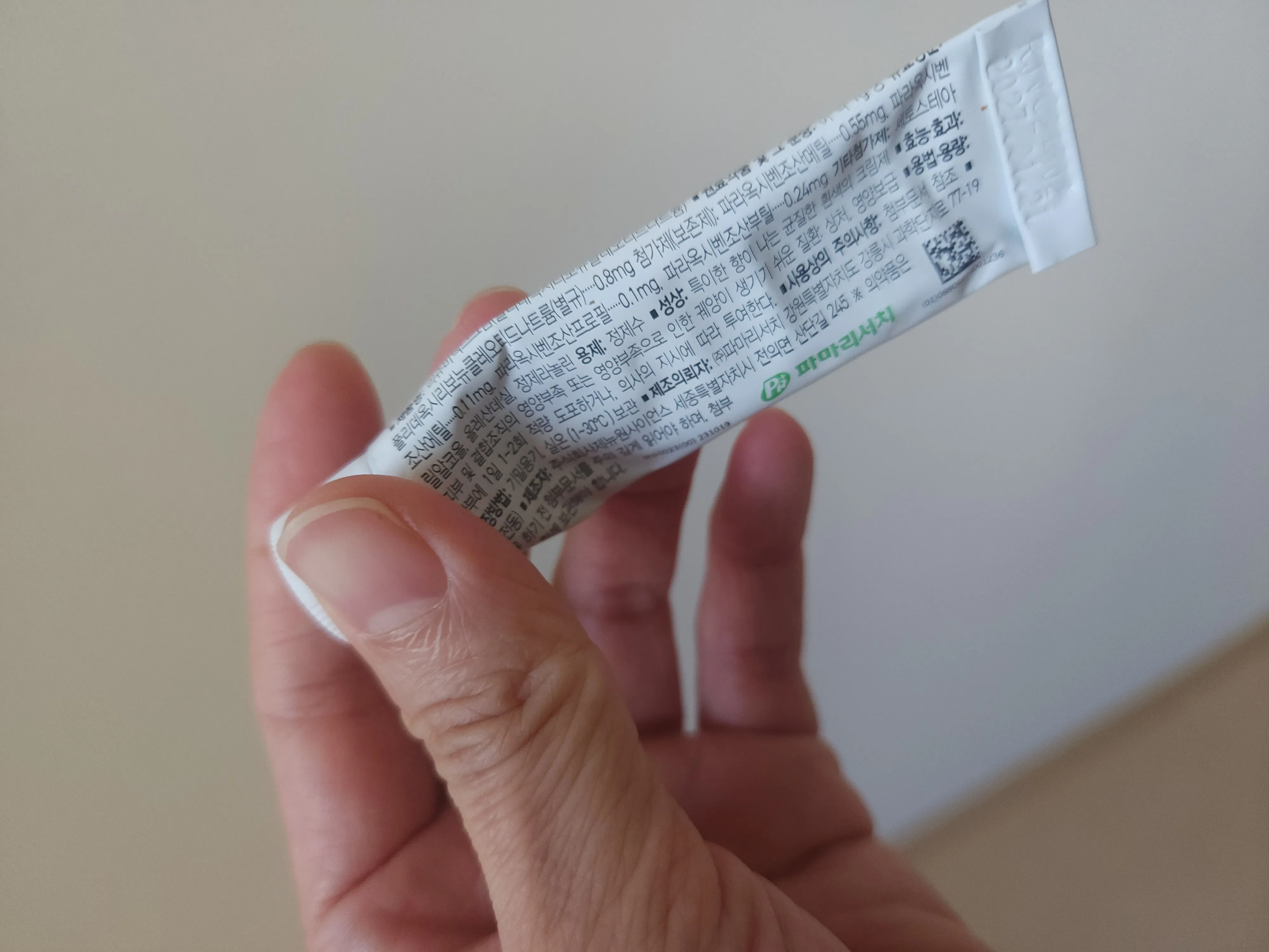 리쥬비넥스 연고 앞뒤