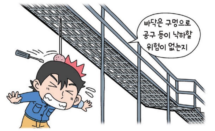안전보건규칙 제26조 ~제30조 계단의 강도 등 