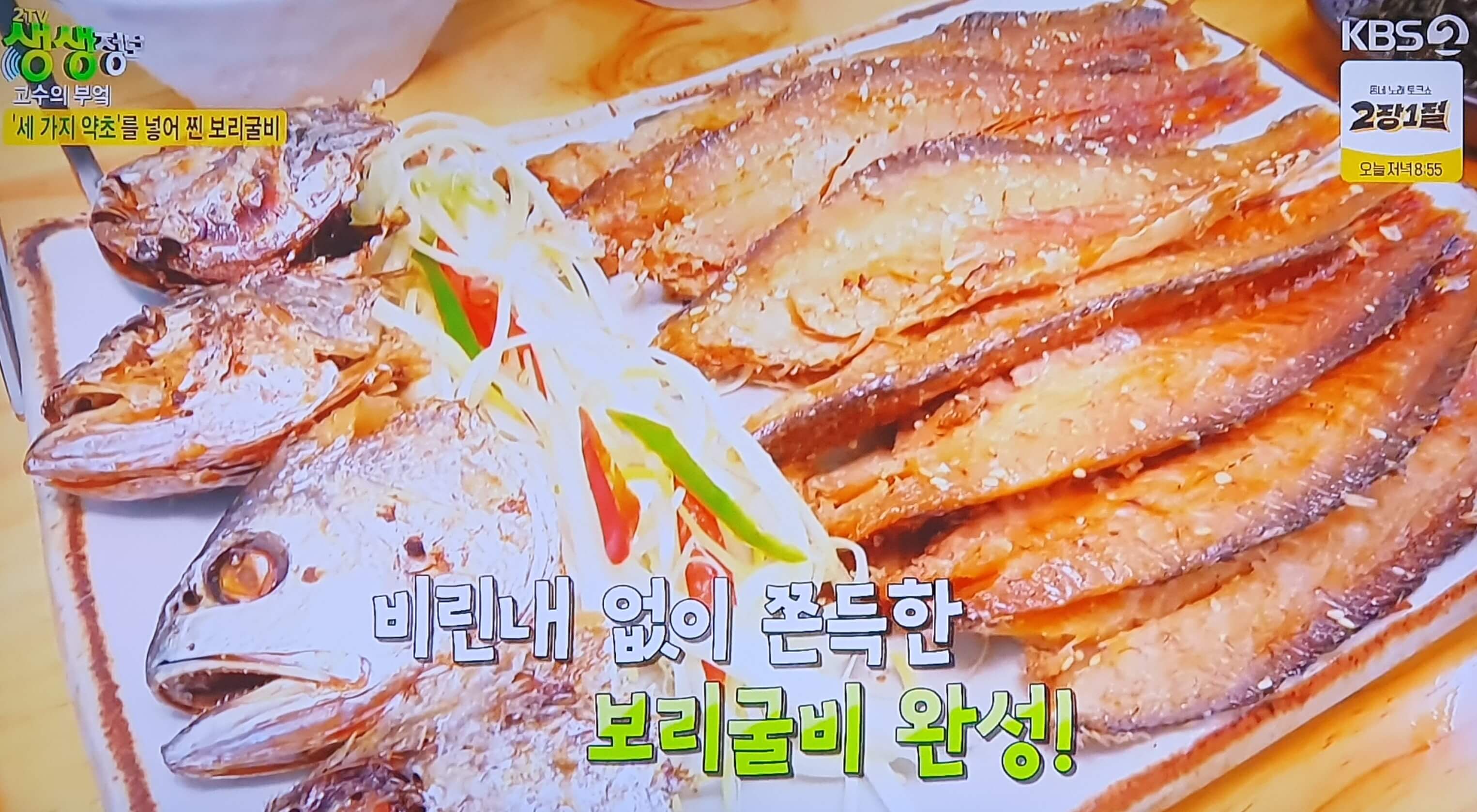 생생 정보통 맛집 맛의 비결