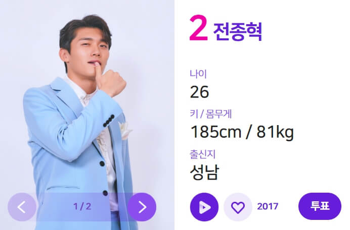 불타는 트롯맨 전종혁