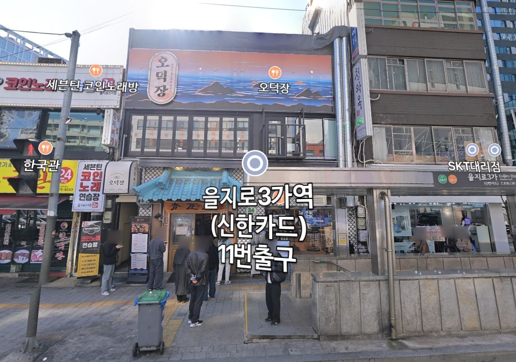오늘n 오징어요리 을지로