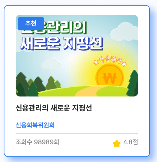 소상공인-지식배움터-교육