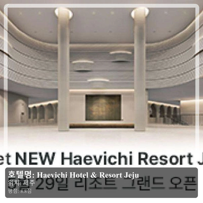 Haevichi Hotel & Resort Jeju_5