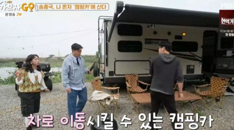 송종국 근황
