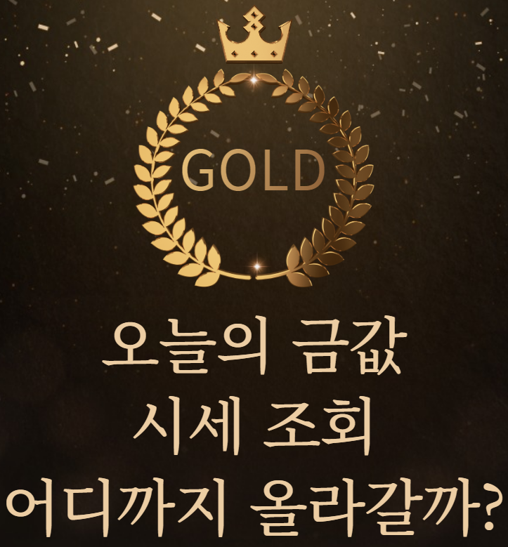 금값 한돈 시세