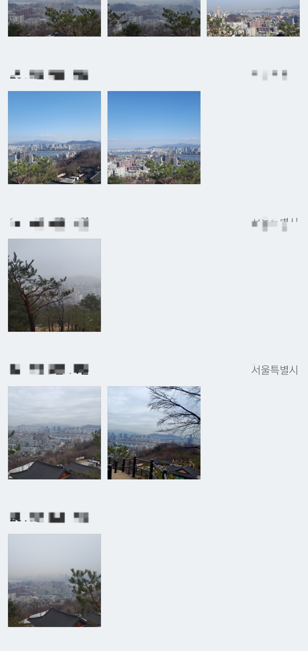 스마트폰 개인정보 보호 설정 방법- 사진정보 위치 삭제