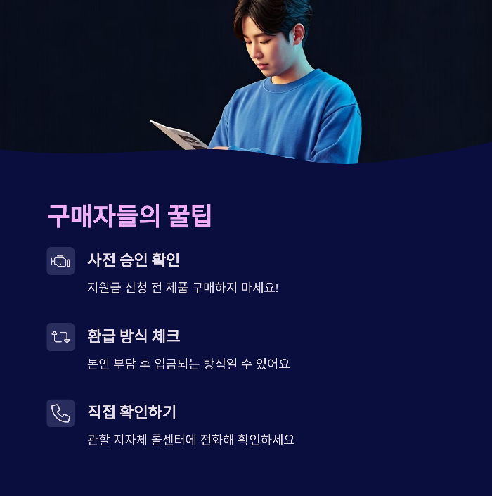 실제 구매자들이 말하는 꿀팁
