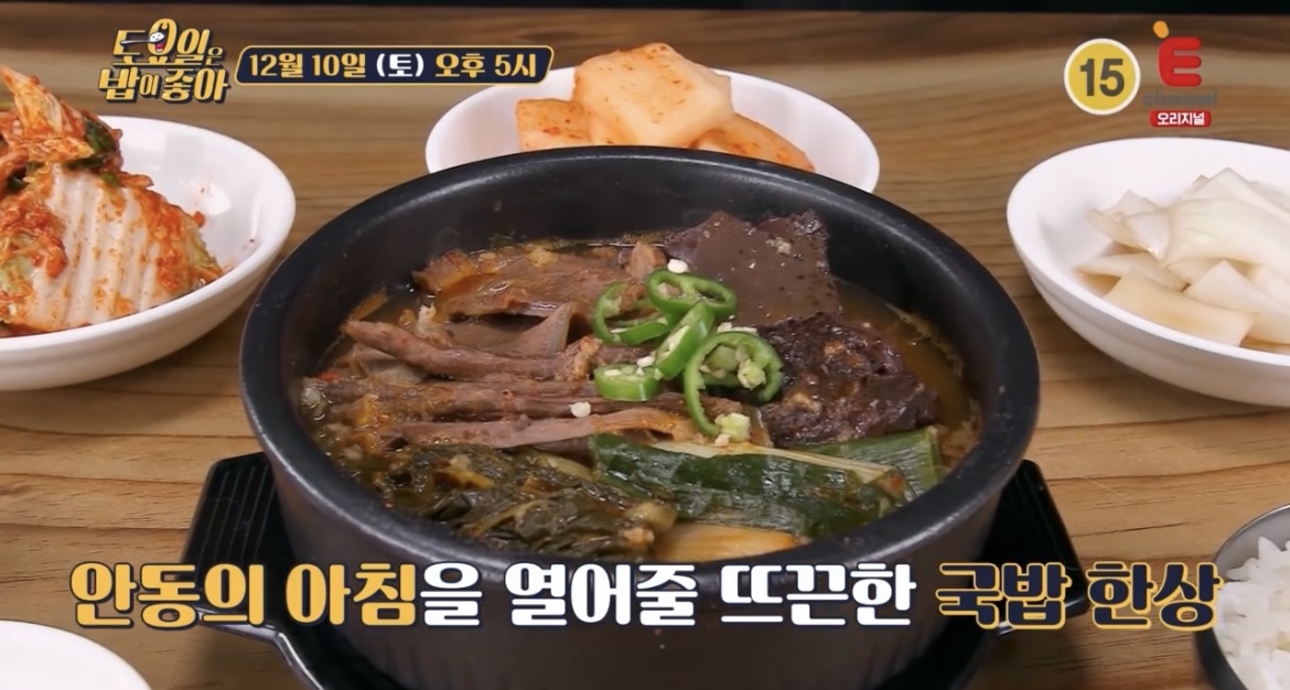 토밥좋아-안동-선지해장국-사진