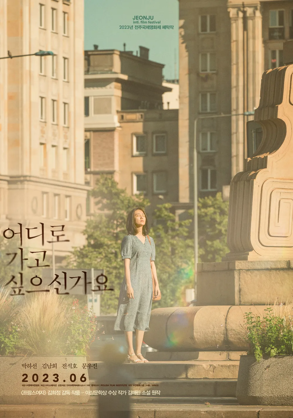 어디로가고싶으신가요