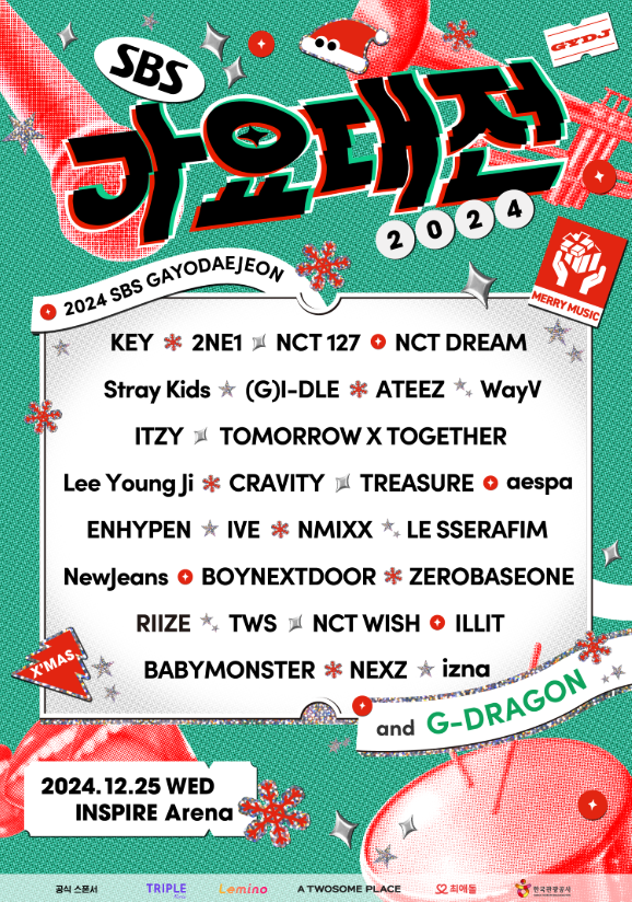 2024 sbs 가요대전 포스터