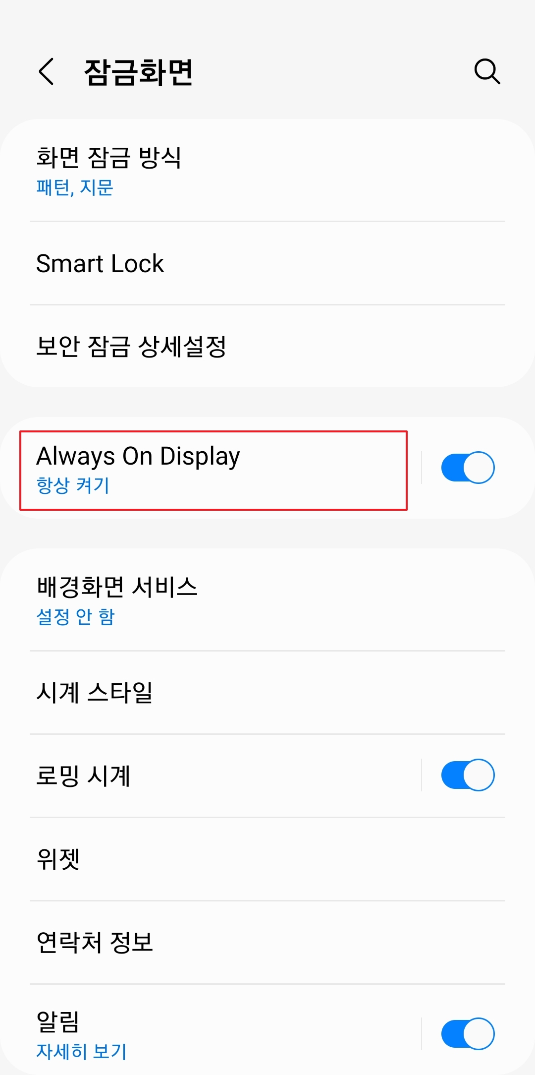 Always On Display 상세 설정 진입
