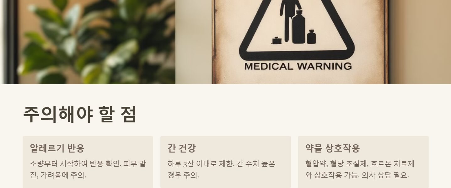 칡즙 효능 부작용 복용법