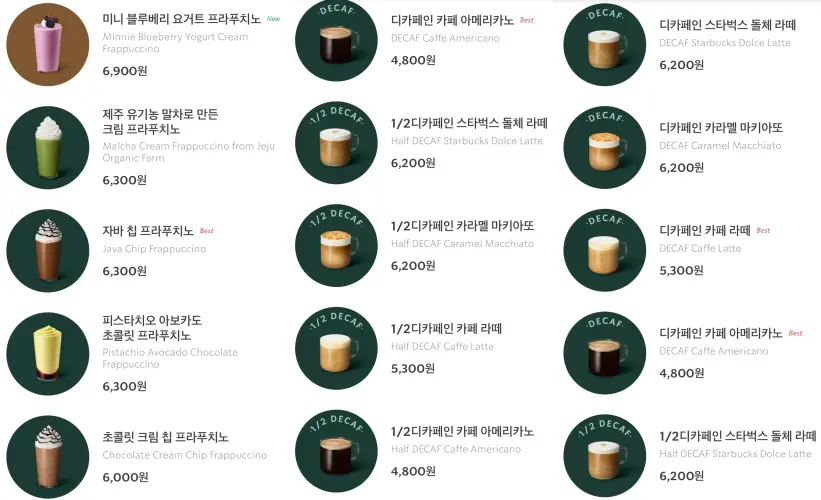 스타벅스 음료 메뉴 가격 2023