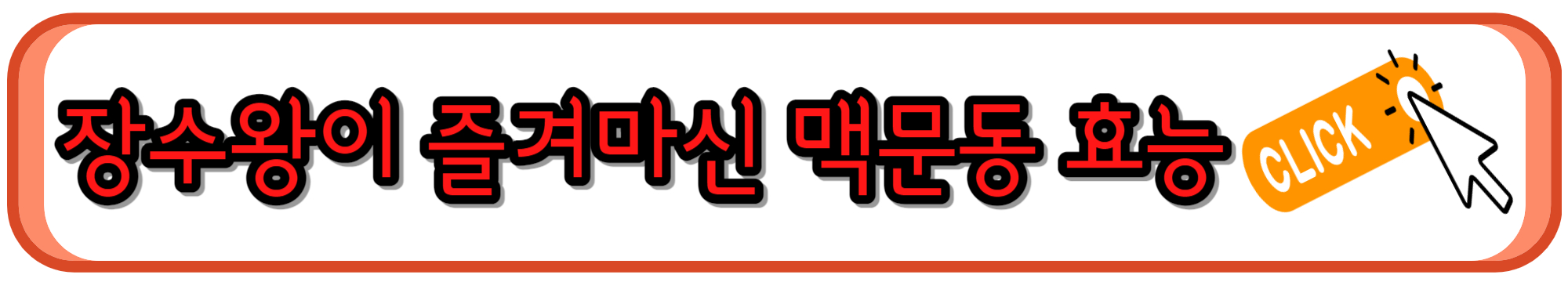 여름철 더위 예방에 좋은 맥문동 효능과 차