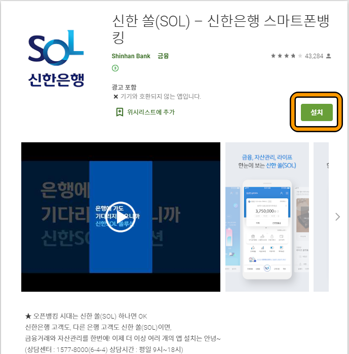 플레이스토어 화면