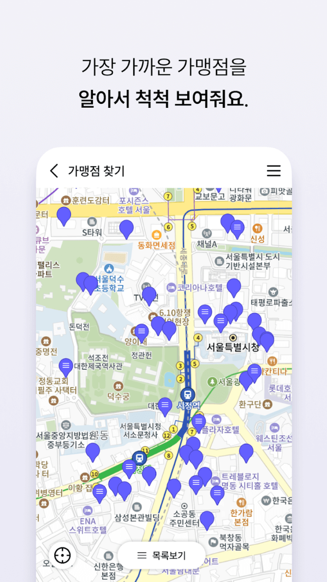 서울사랑상품권