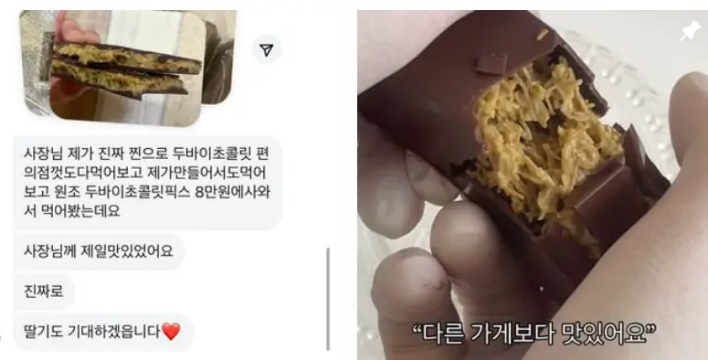 대구-두바이초콜릿-파는곳-오마이바스켓