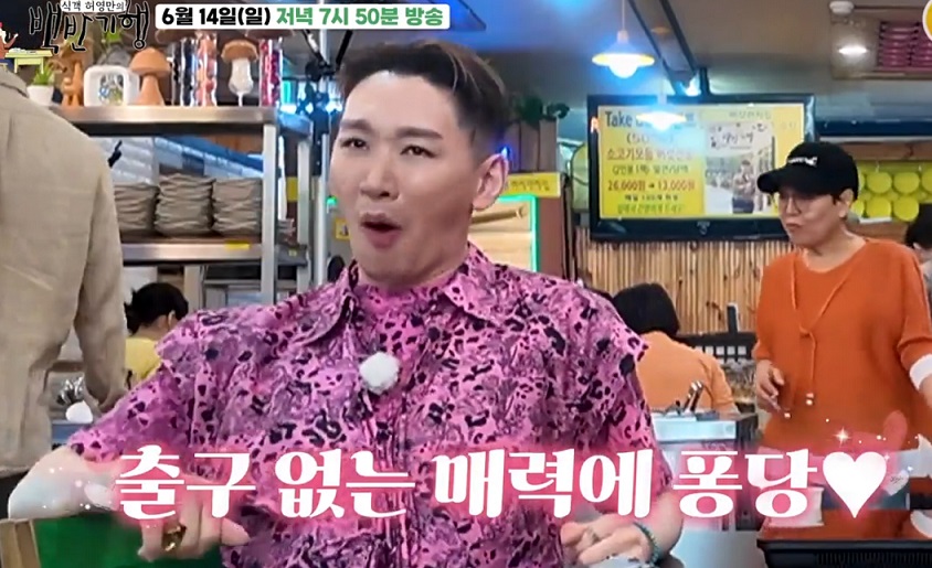 백반기행-김호영의맛의무대