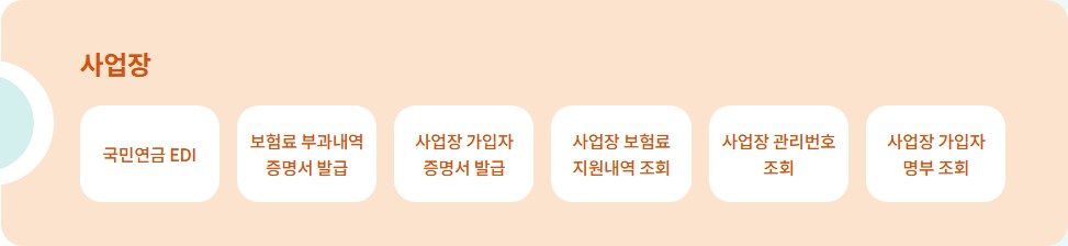 국민연금공단 홈페이지(www.nps.or.kr) 바로가기